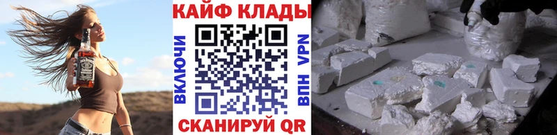 Цена Белокуриха Гашиш МАРИХУАНА Псилоцибиновые грибы СК Мефедрон Кокаин