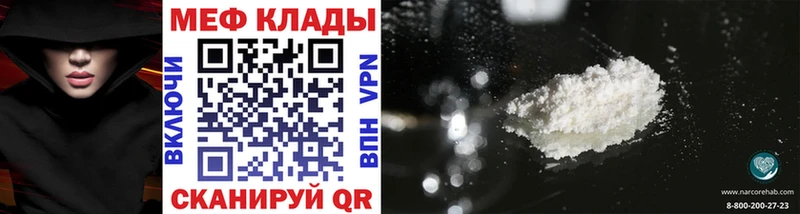 МЯУ-МЯУ VHQ  купить наркоту  Белокуриха 