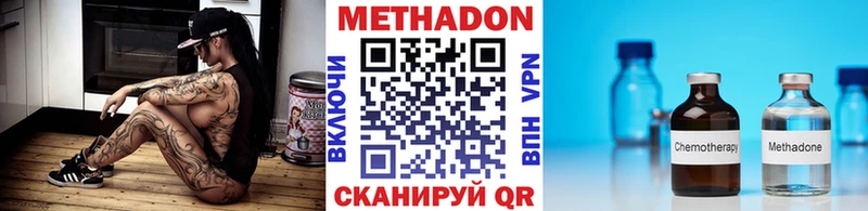 МЕТАДОН мёд  Белокуриха 